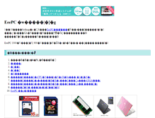 Tablet Screenshot of eeepc.noncky.net